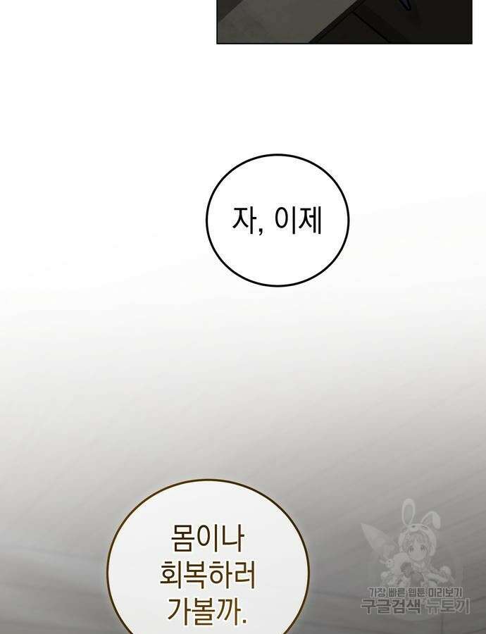 영웅&마왕&악당 62화 71