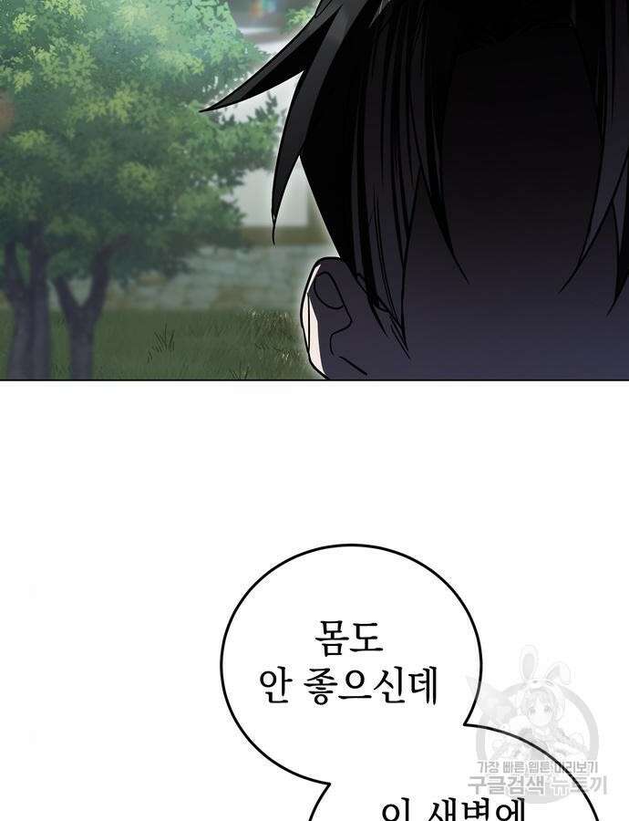 영웅&마왕&악당 62화 77