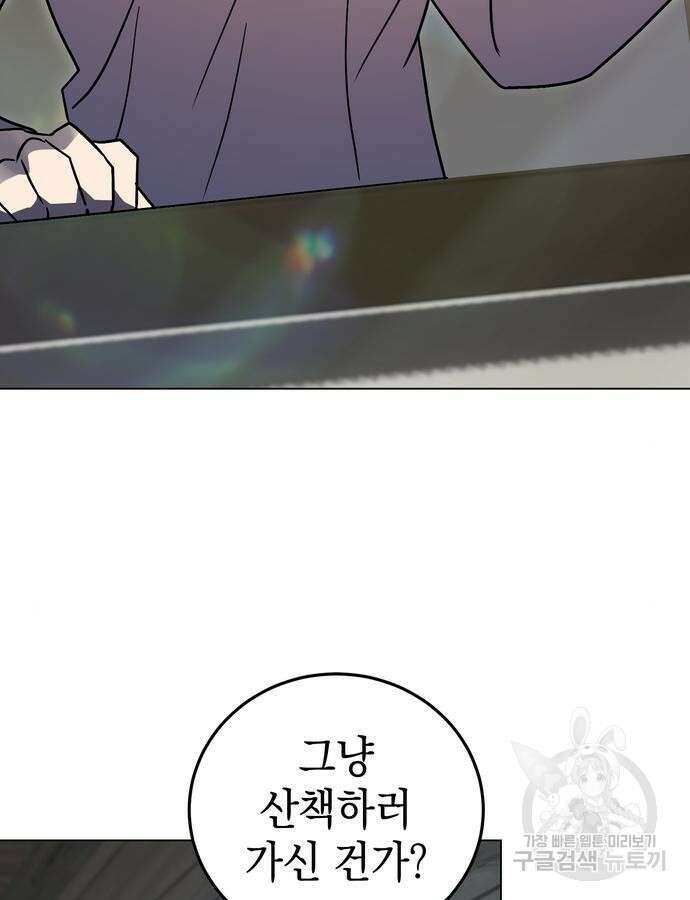 영웅&마왕&악당 62화 79