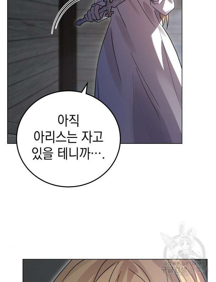 영웅&마왕&악당 62화 83