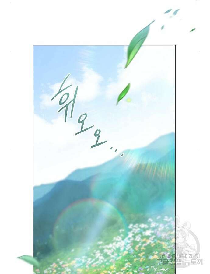 영웅&마왕&악당 62화 86