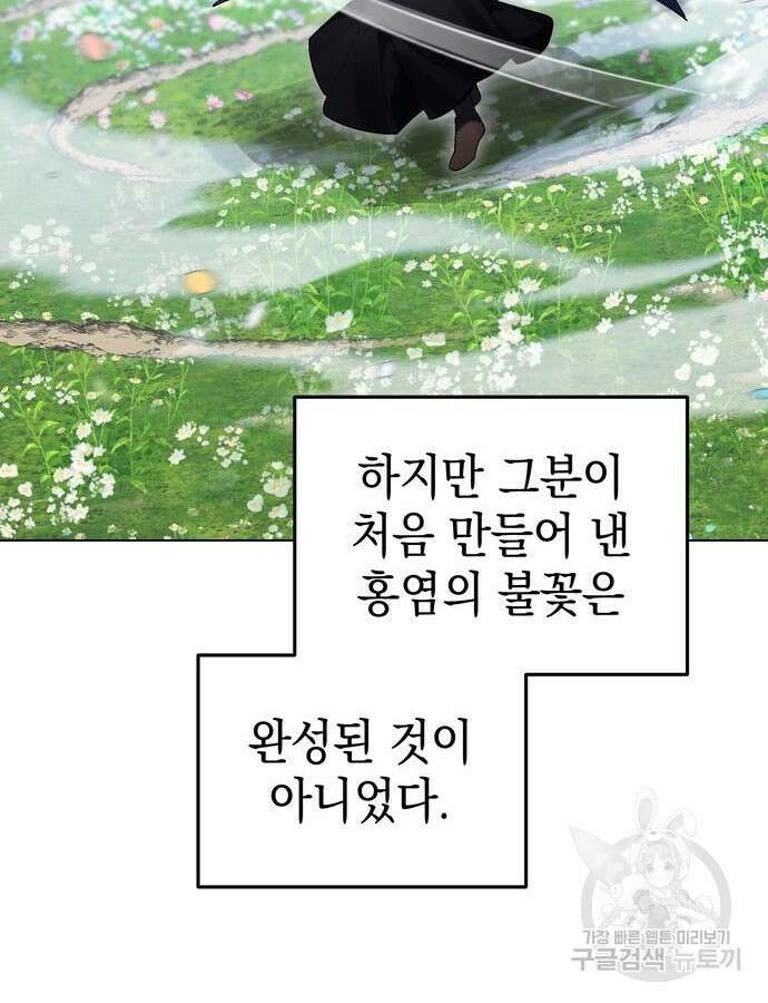 영웅&마왕&악당 62화 91