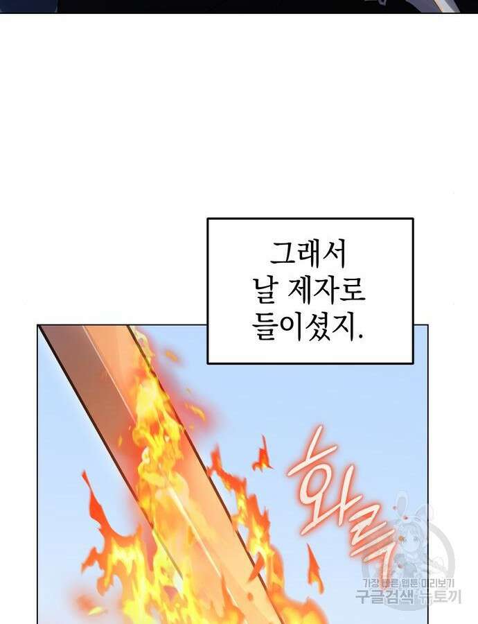 영웅&마왕&악당 62화 96