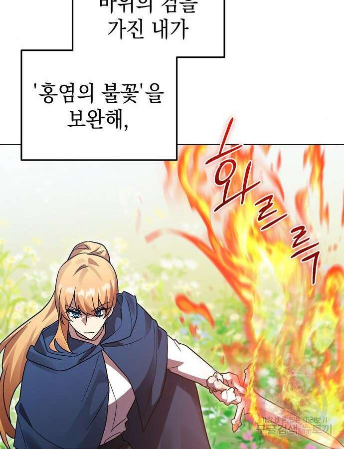 영웅&마왕&악당 62화 98