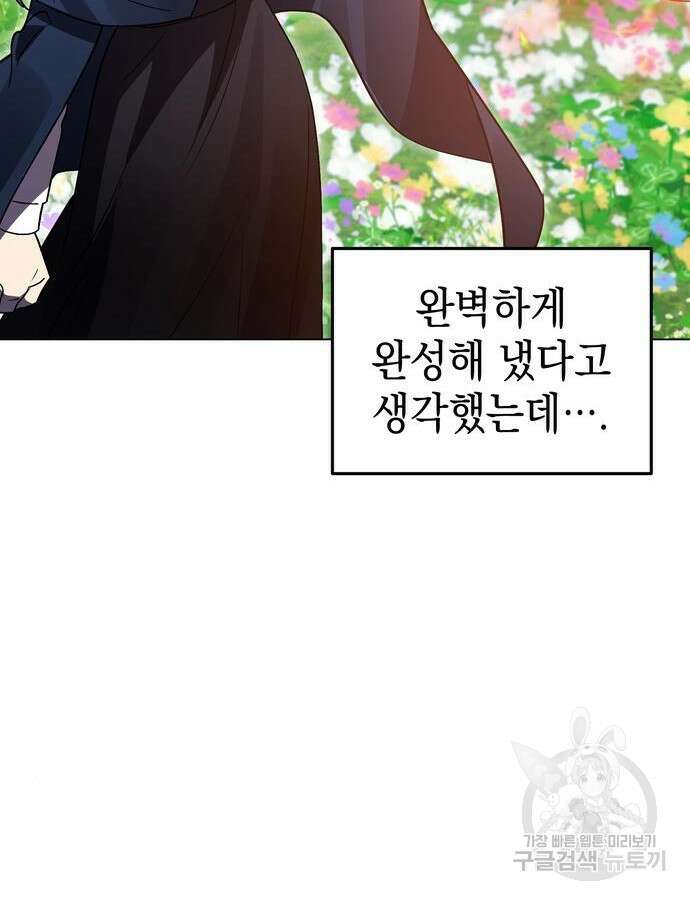 영웅&마왕&악당 62화 99