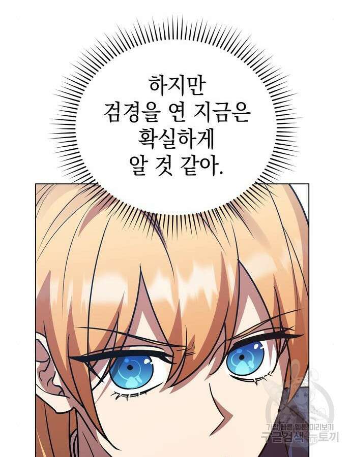 영웅&마왕&악당 62화 100