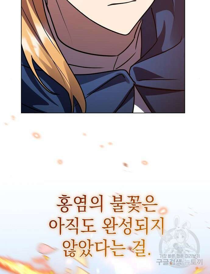 영웅&마왕&악당 62화 101