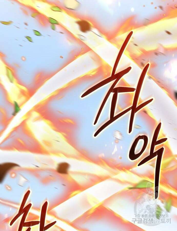 영웅&마왕&악당 62화 102