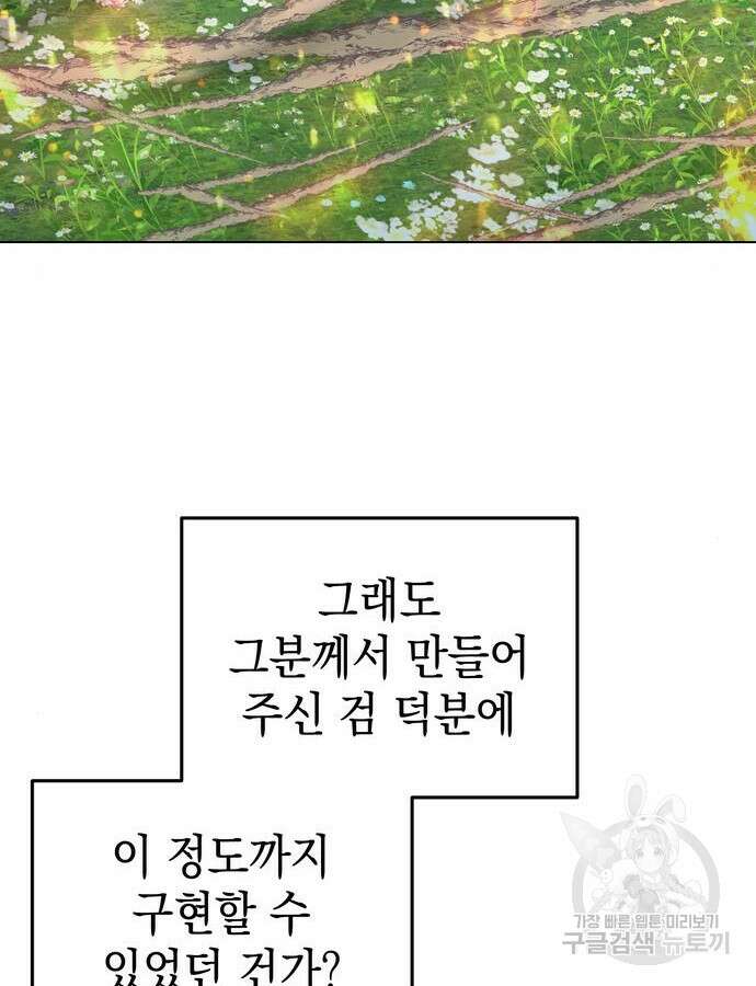 영웅&마왕&악당 62화 110