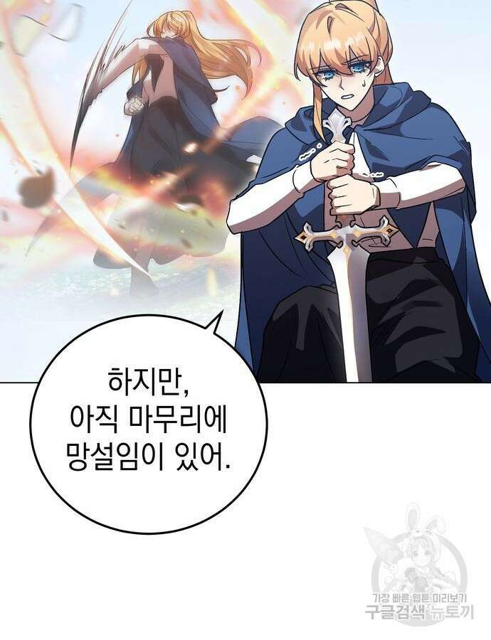 영웅&마왕&악당 62화 113