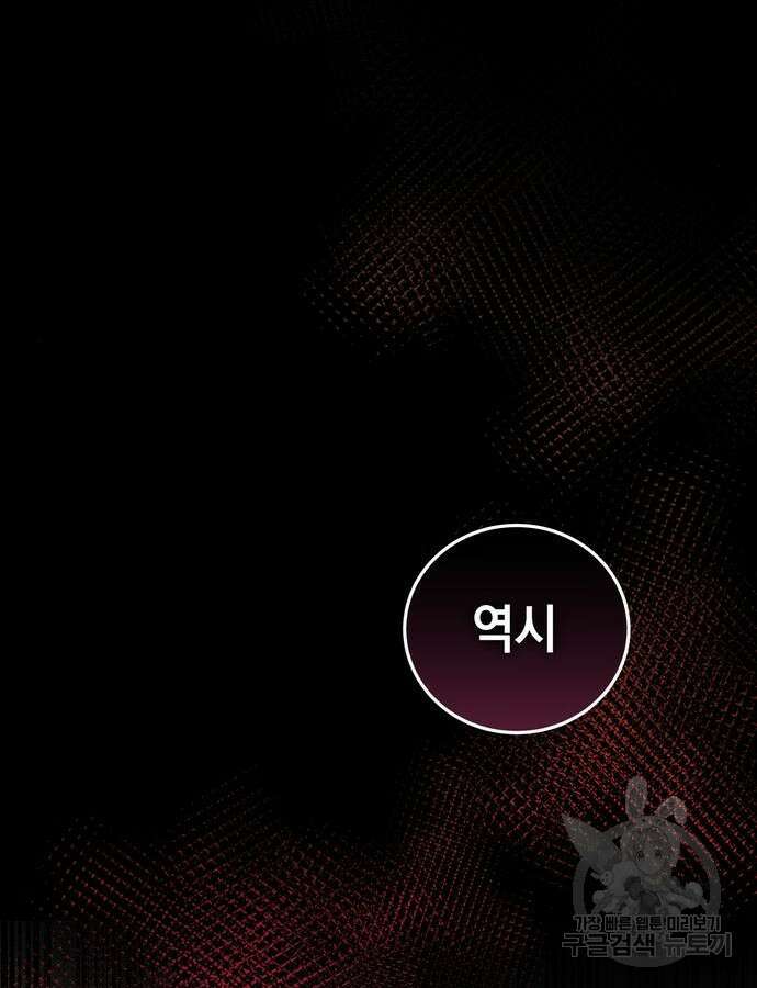 영웅&마왕&악당 62화 115