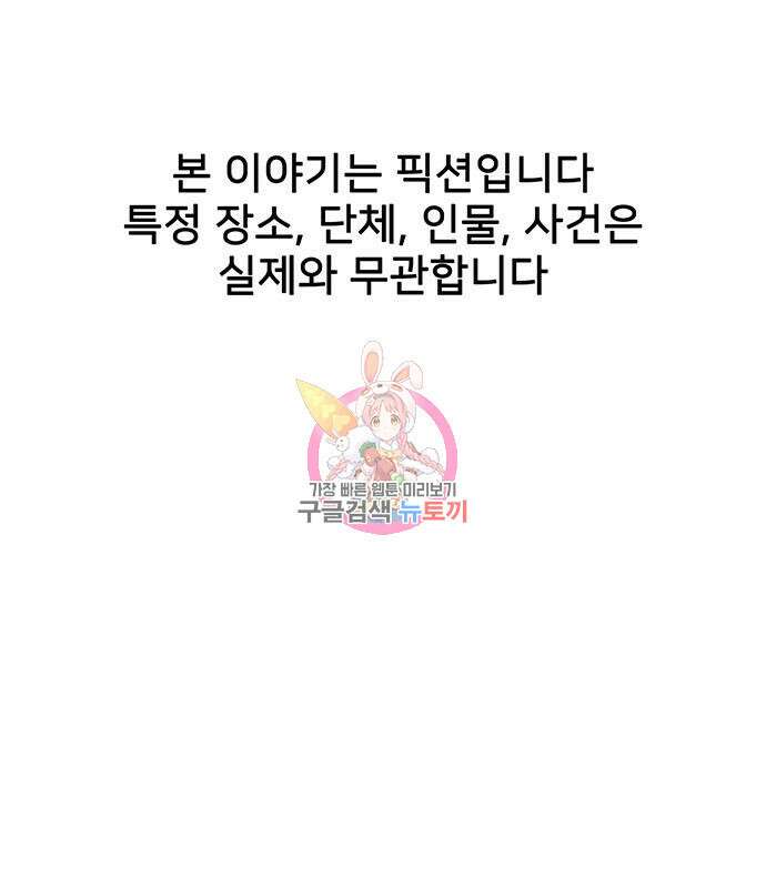 쌈빡 83화 1