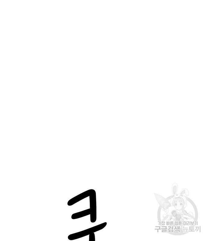 쌈빡 83화 5