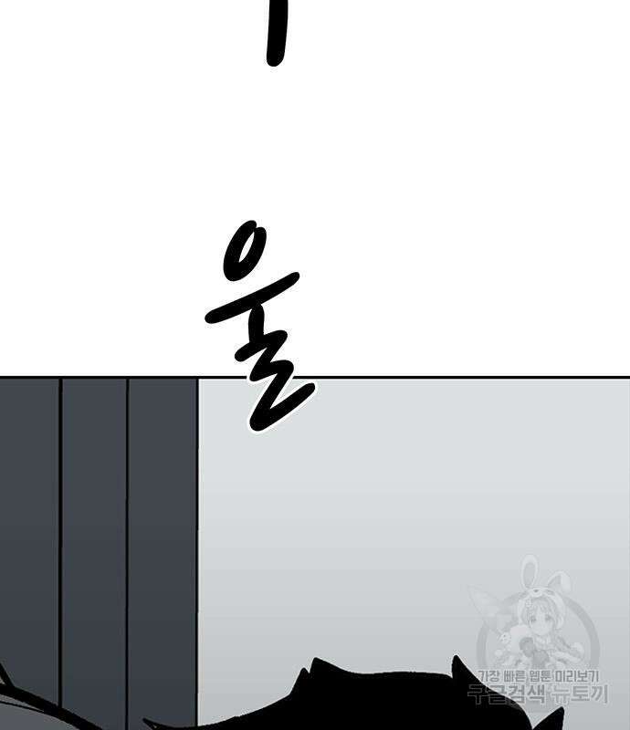 쌈빡 83화 6