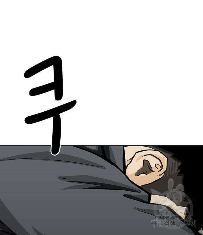 쌈빡 83화 11