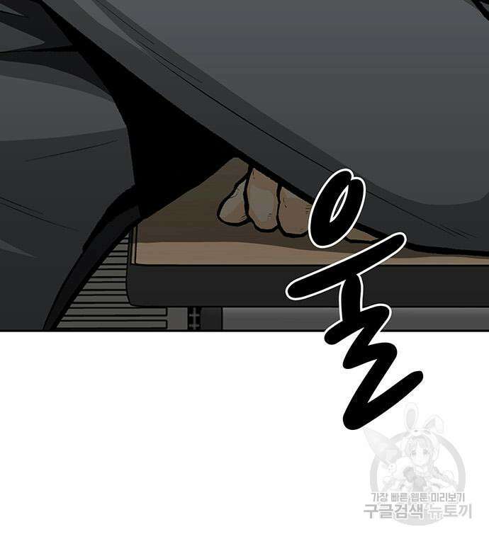 쌈빡 83화 12