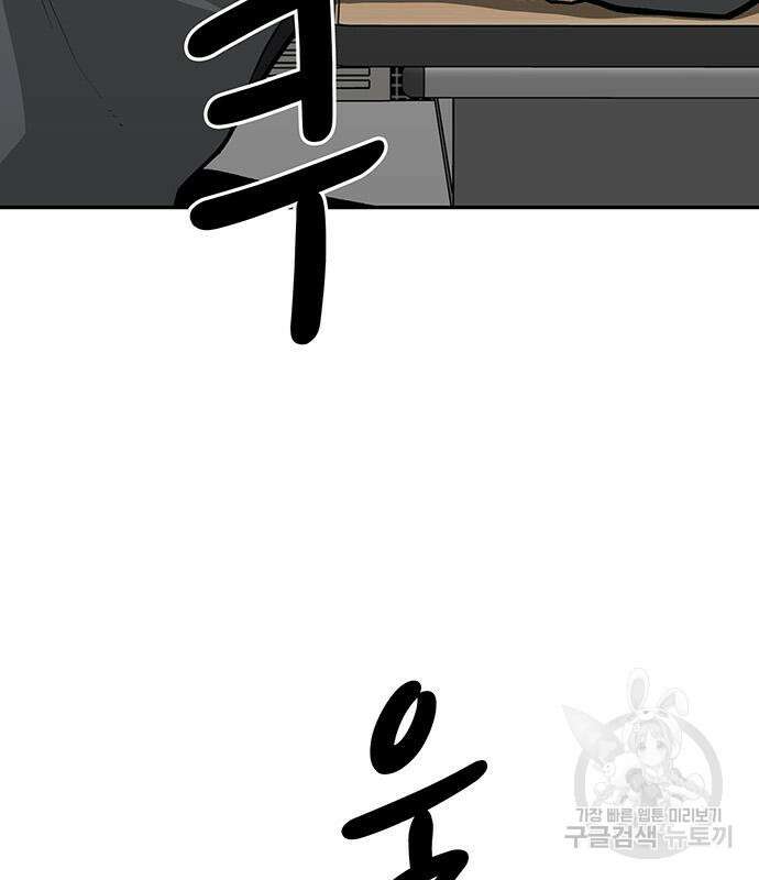 쌈빡 83화 17