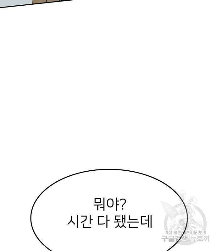 쌈빡 83화 23