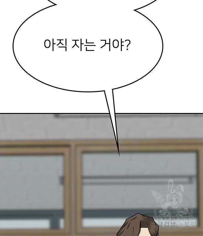 쌈빡 83화 24