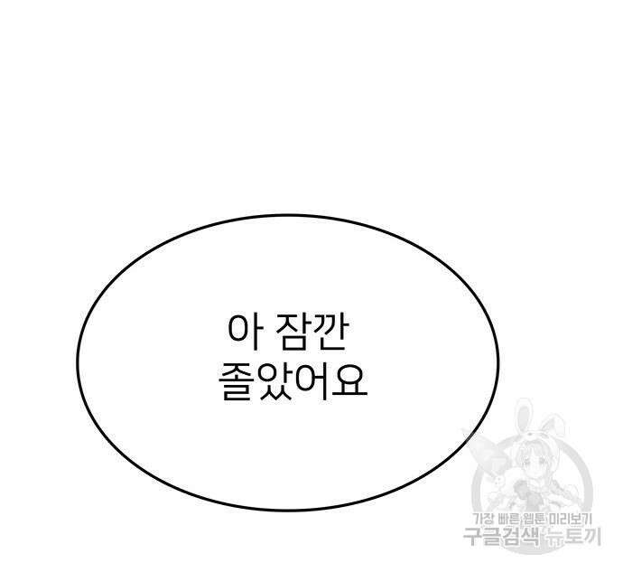 쌈빡 83화 27