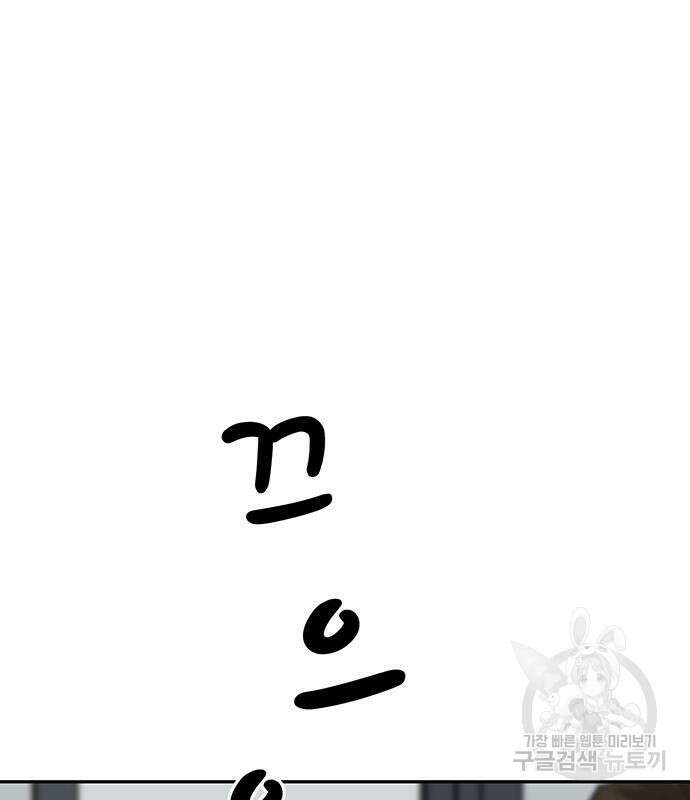 쌈빡 83화 28