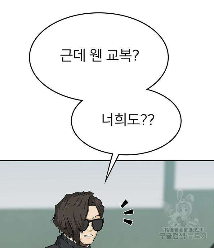 쌈빡 83화 32