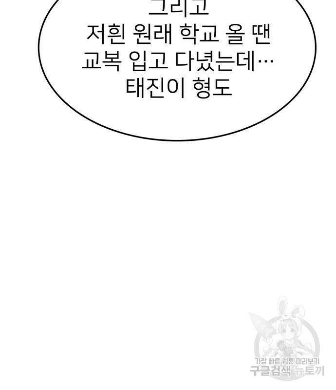 쌈빡 83화 37