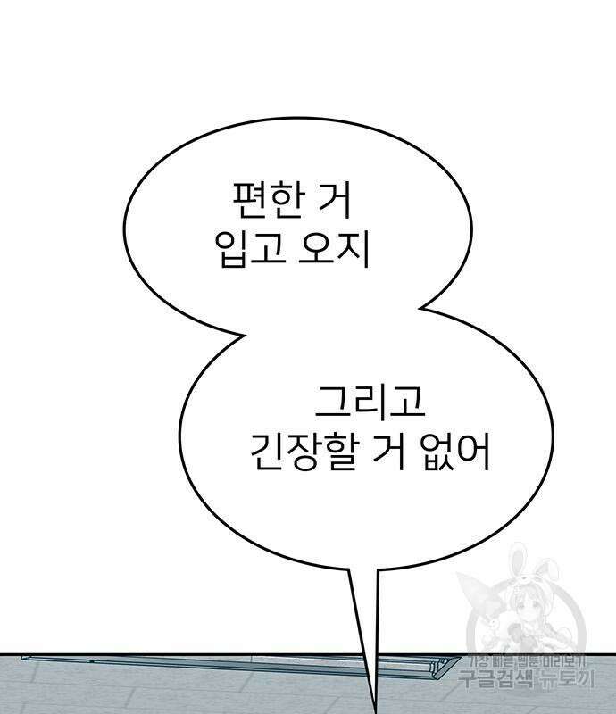 쌈빡 83화 38