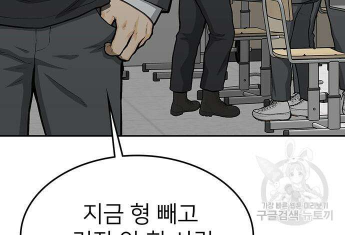 쌈빡 83화 40