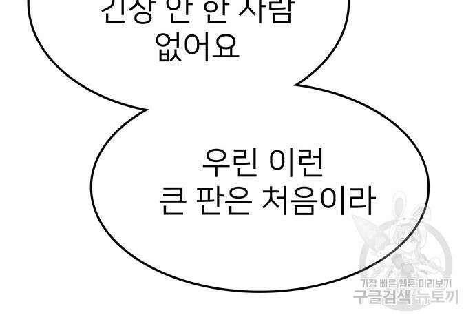 쌈빡 83화 41