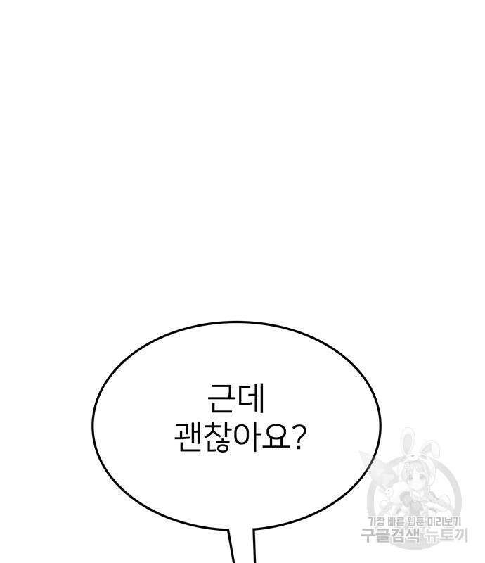쌈빡 83화 42