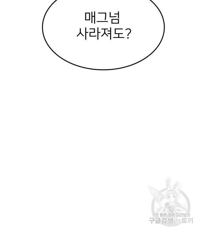 쌈빡 83화 45