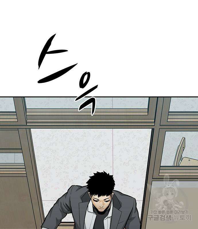 쌈빡 83화 54