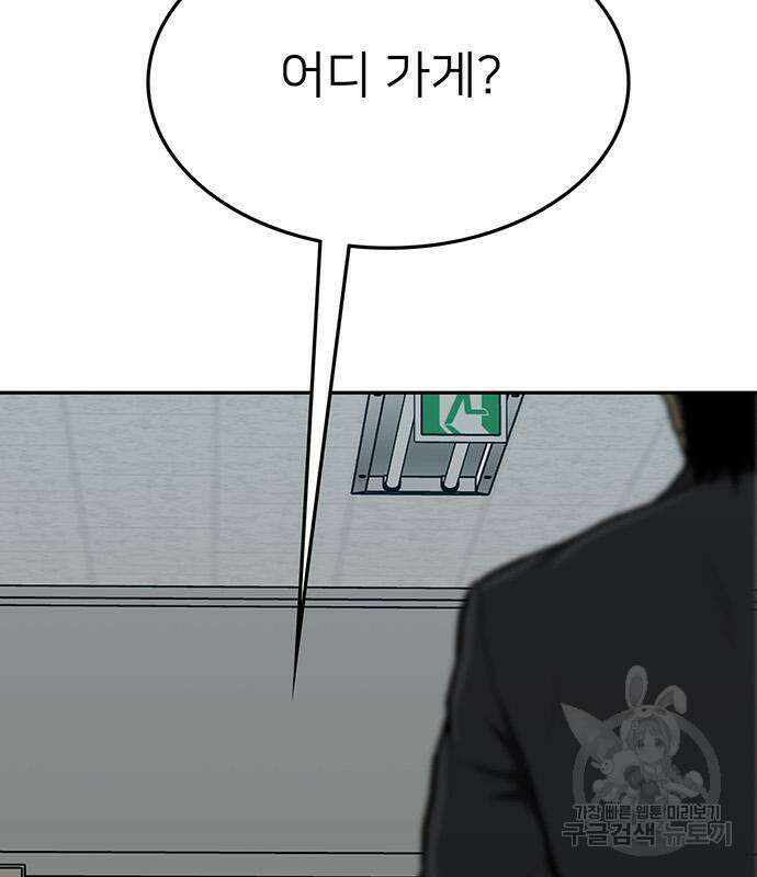 쌈빡 83화 61