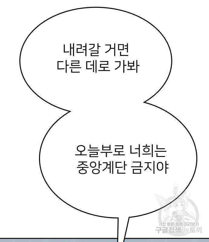 쌈빡 83화 64