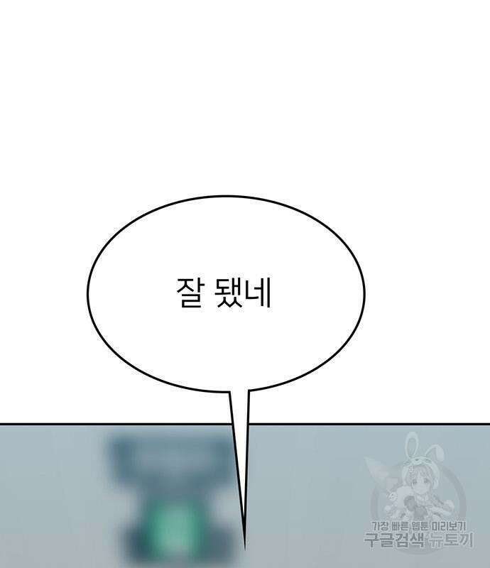 쌈빡 83화 68