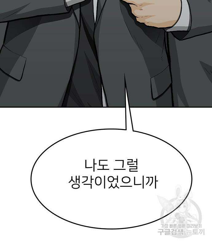 쌈빡 83화 70