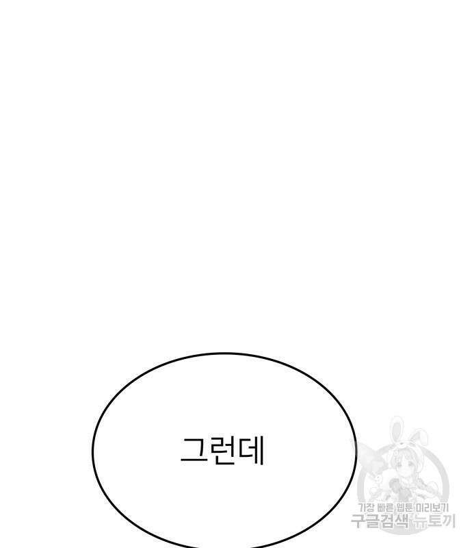 쌈빡 83화 71