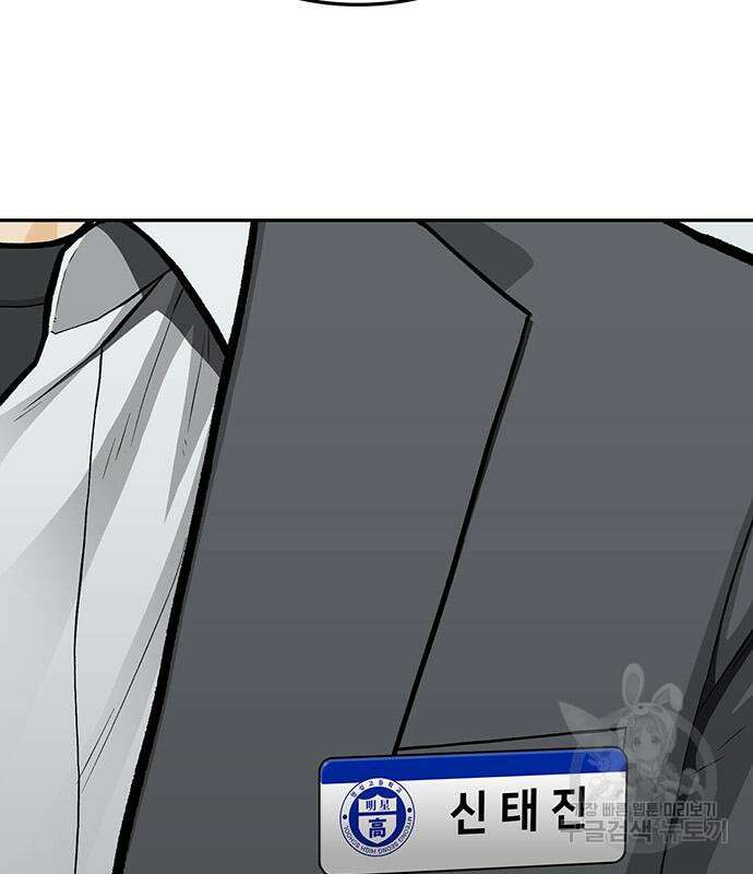쌈빡 83화 72