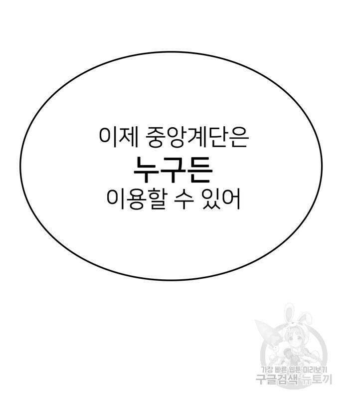 쌈빡 83화 74