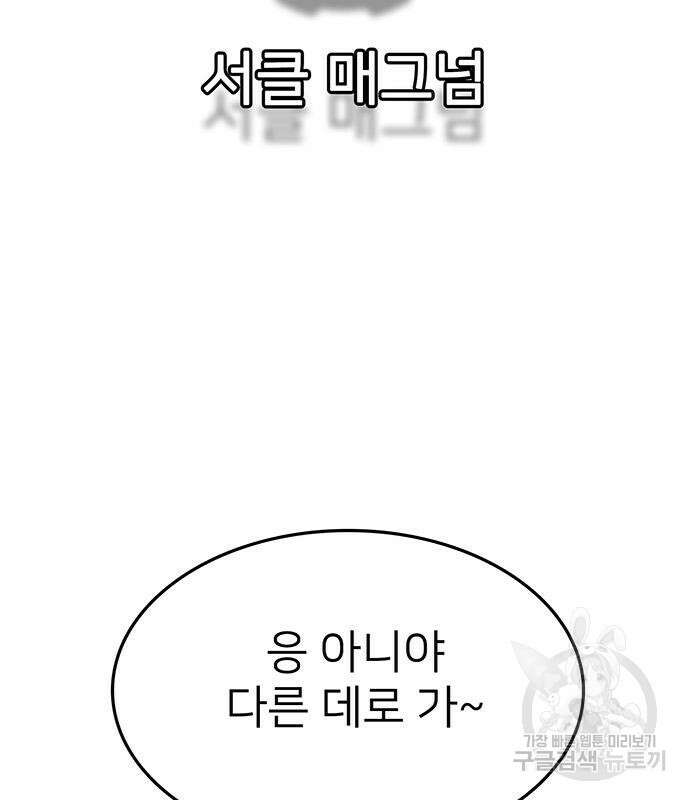 쌈빡 83화 78