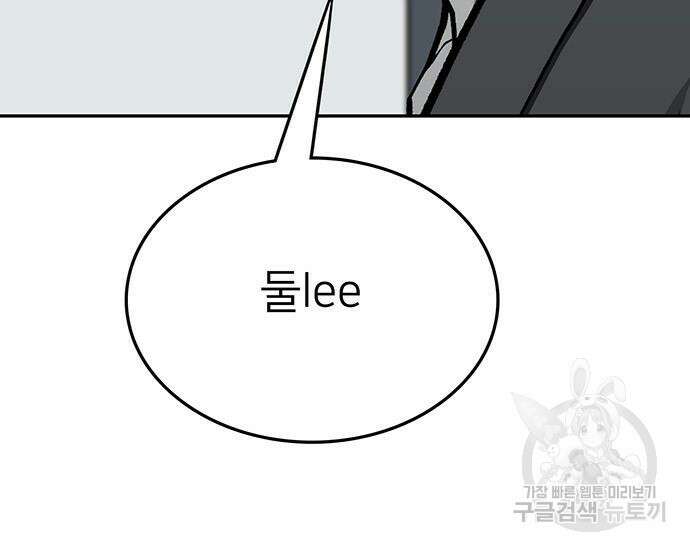 쌈빡 83화 83