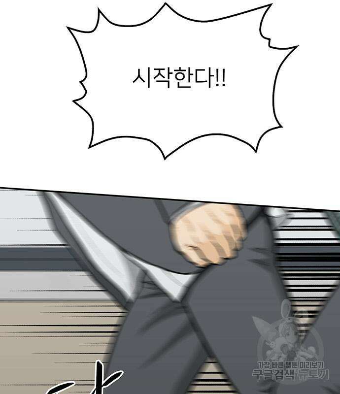 쌈빡 83화 85