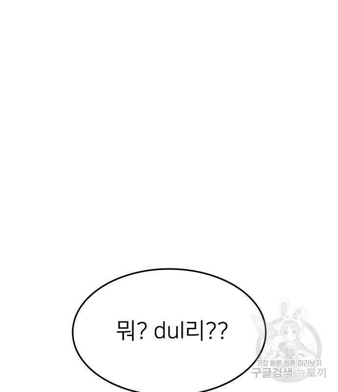 쌈빡 83화 87