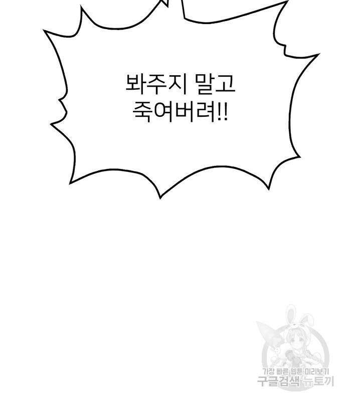 쌈빡 83화 90