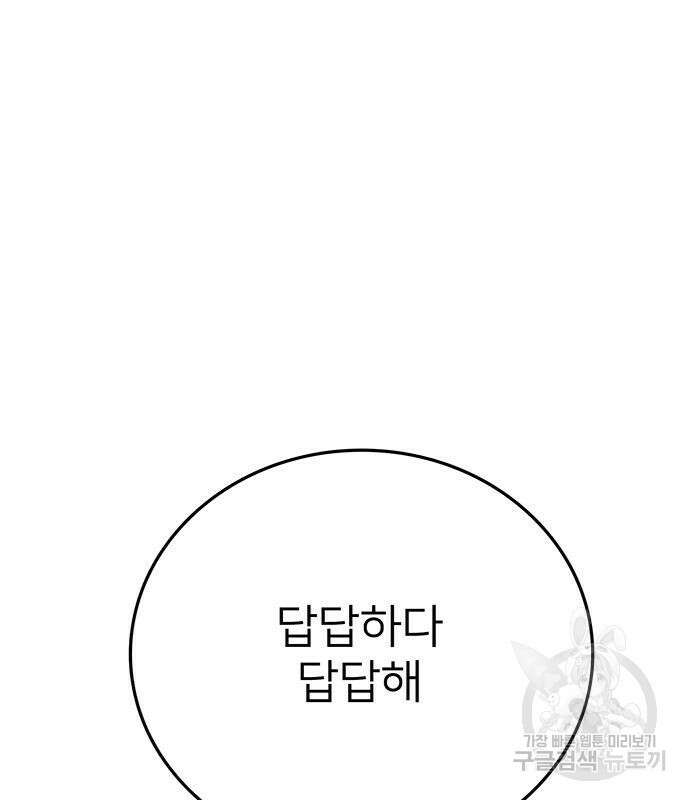 쌈빡 83화 109
