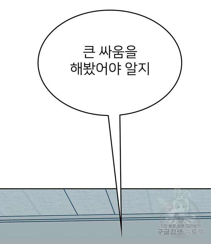 쌈빡 83화 129