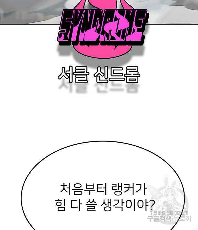 쌈빡 83화 132