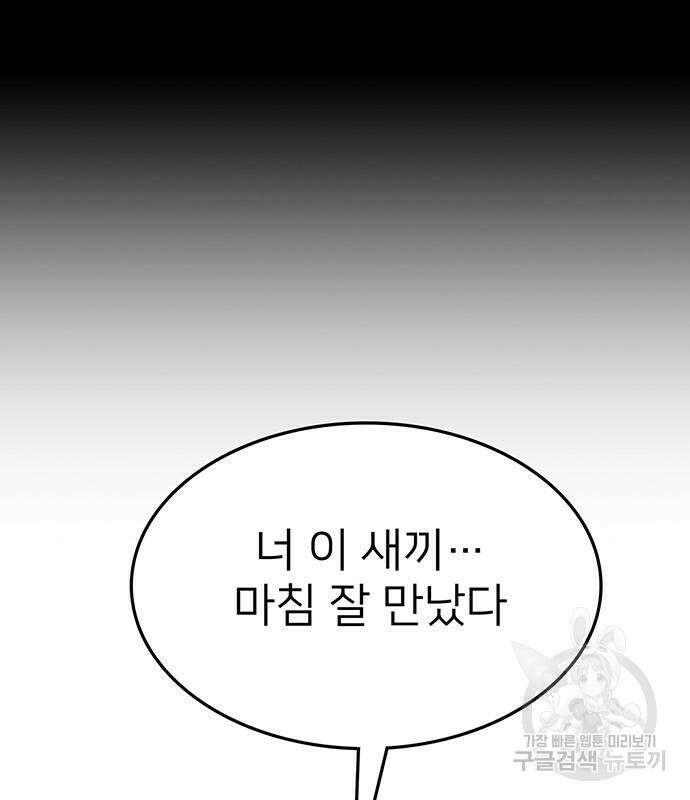 쌈빡 83화 137
