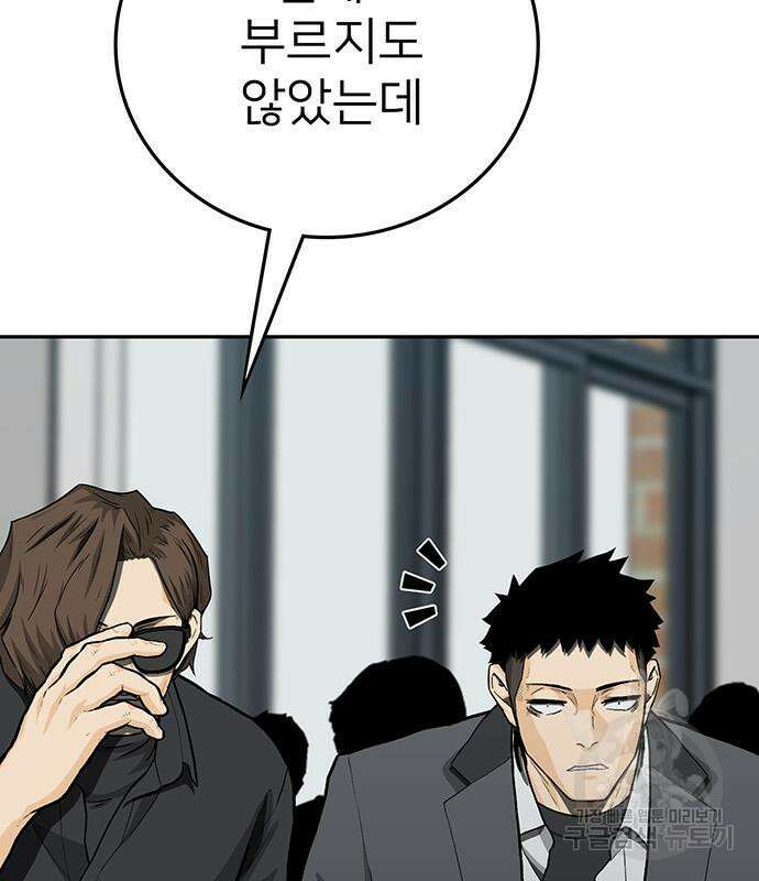 쌈빡 83화 144